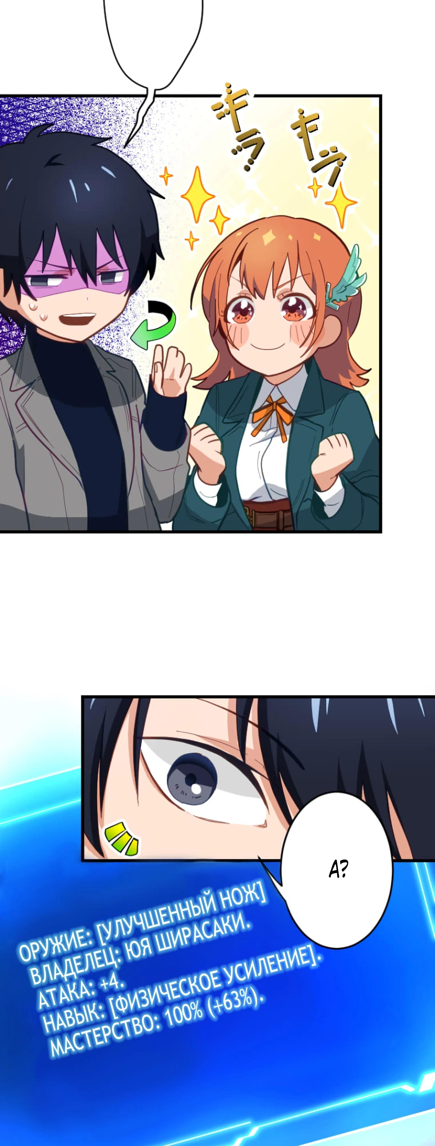 Глава 2 - страница 5