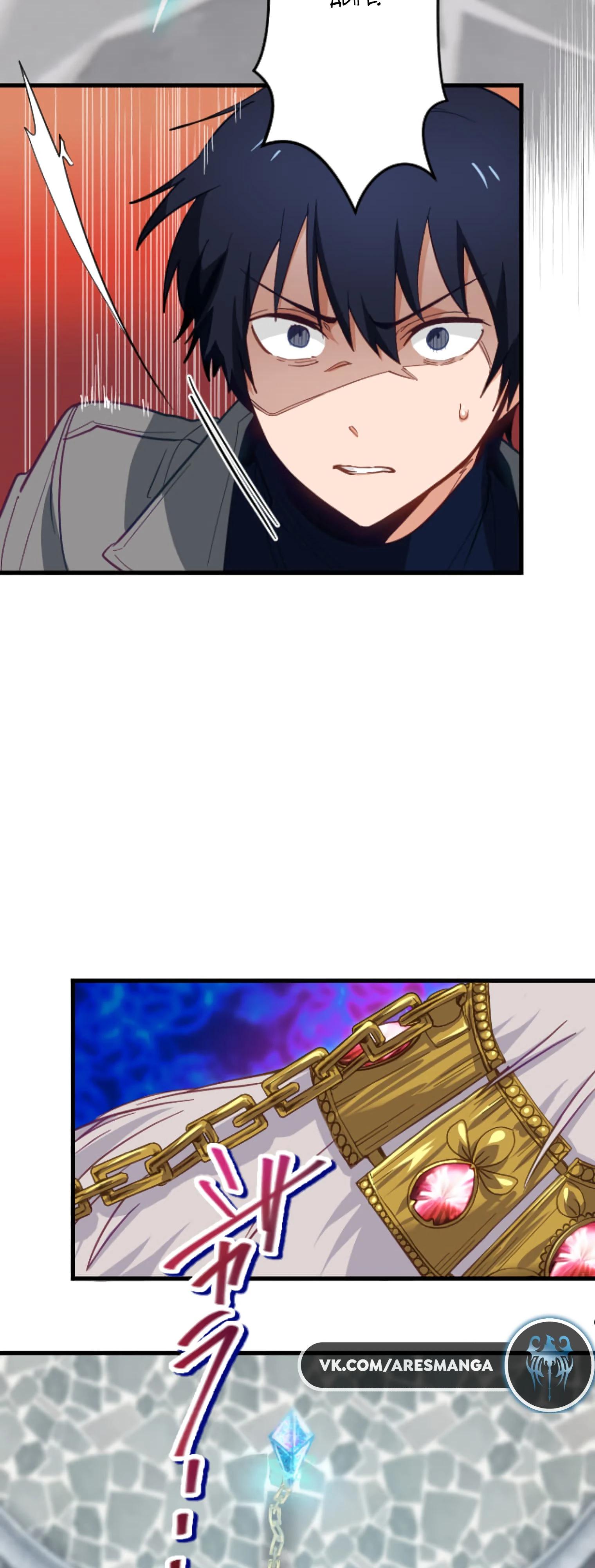 Глава 2 - страница 50