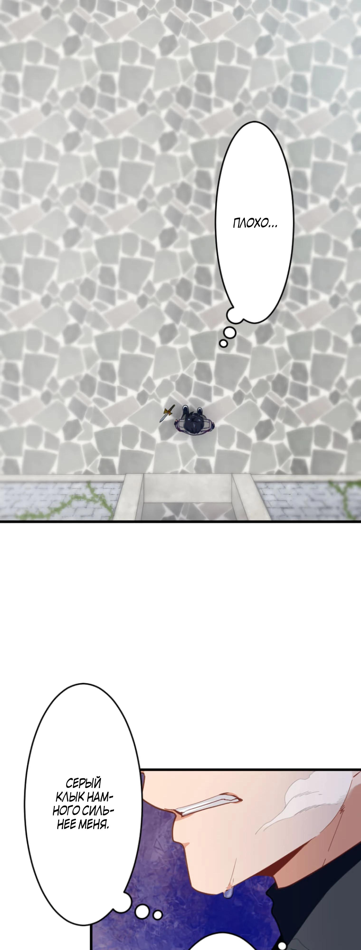 Глава 2 - страница 52