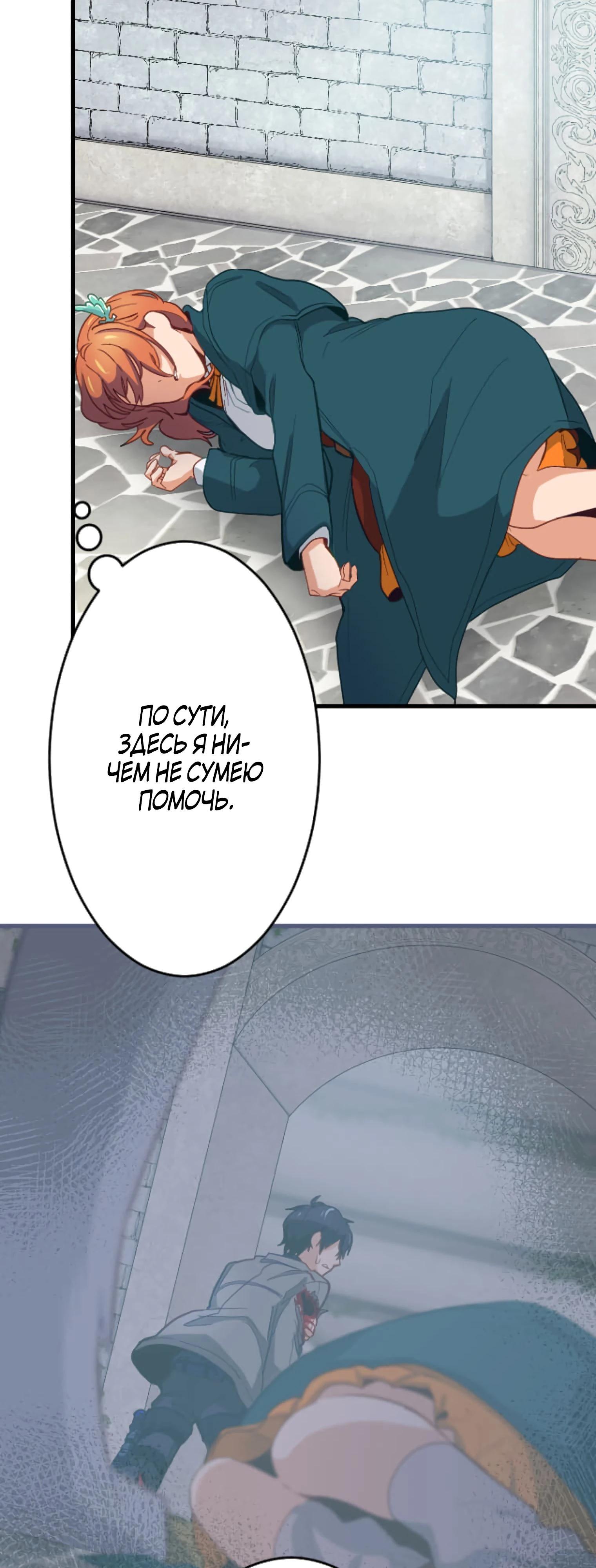 Глава 2 - страница 54