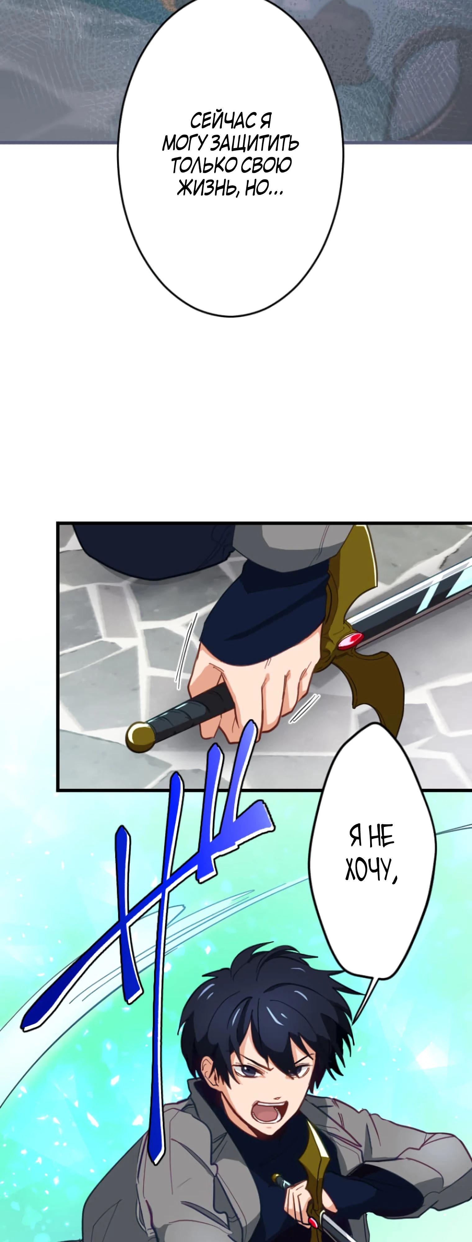 Глава 2 - страница 55