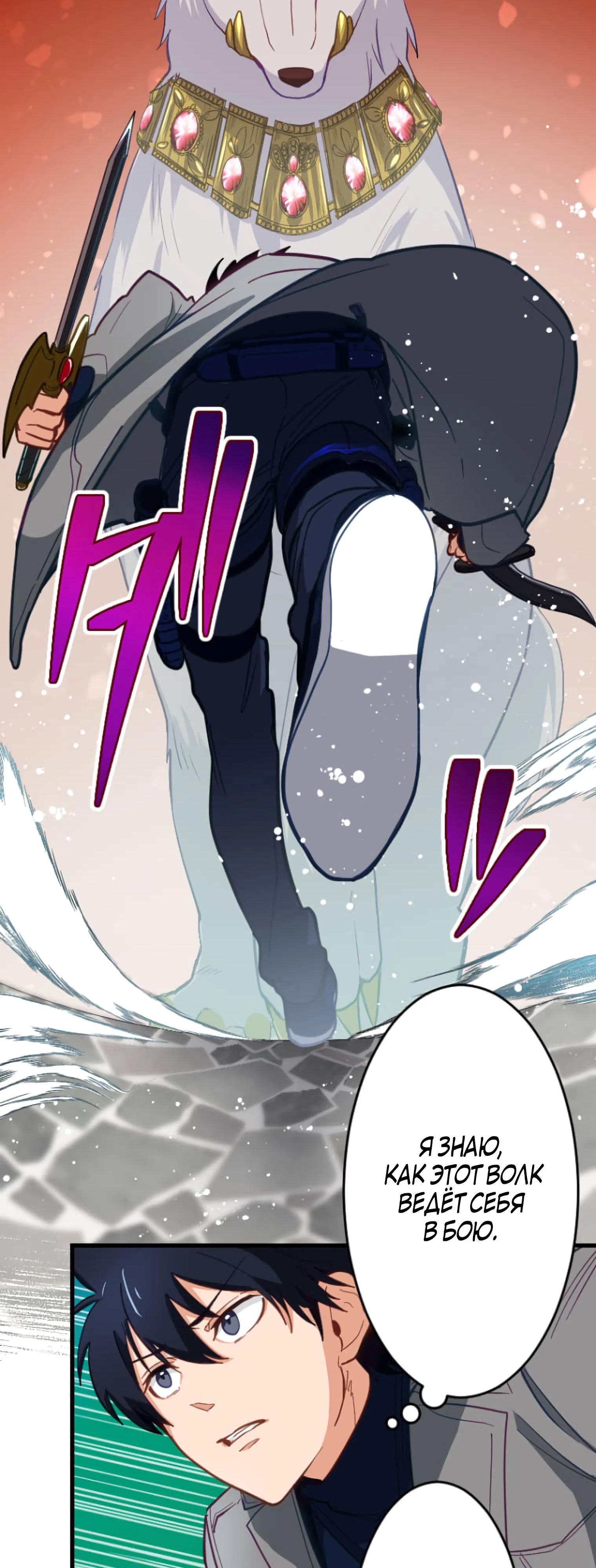 Глава 2 - страница 57