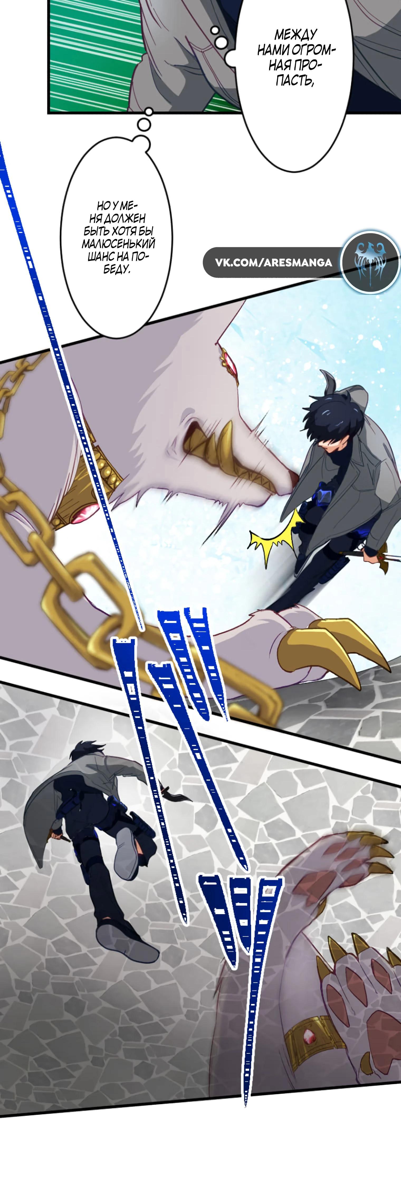 Глава 2 - страница 58