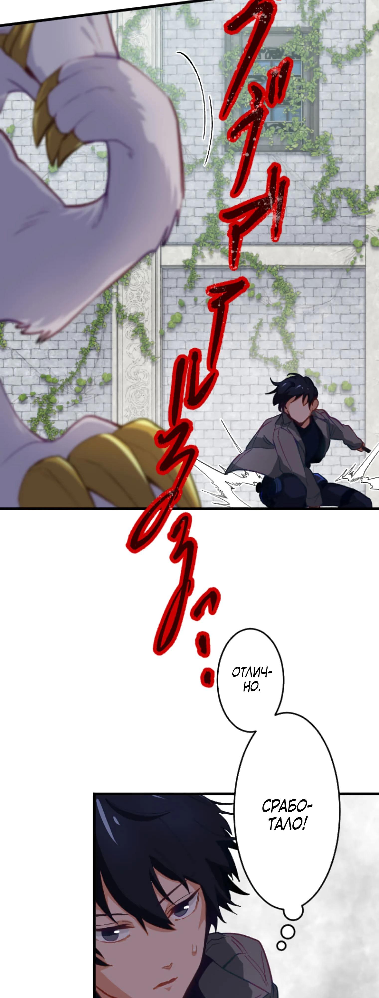 Глава 2 - страница 61