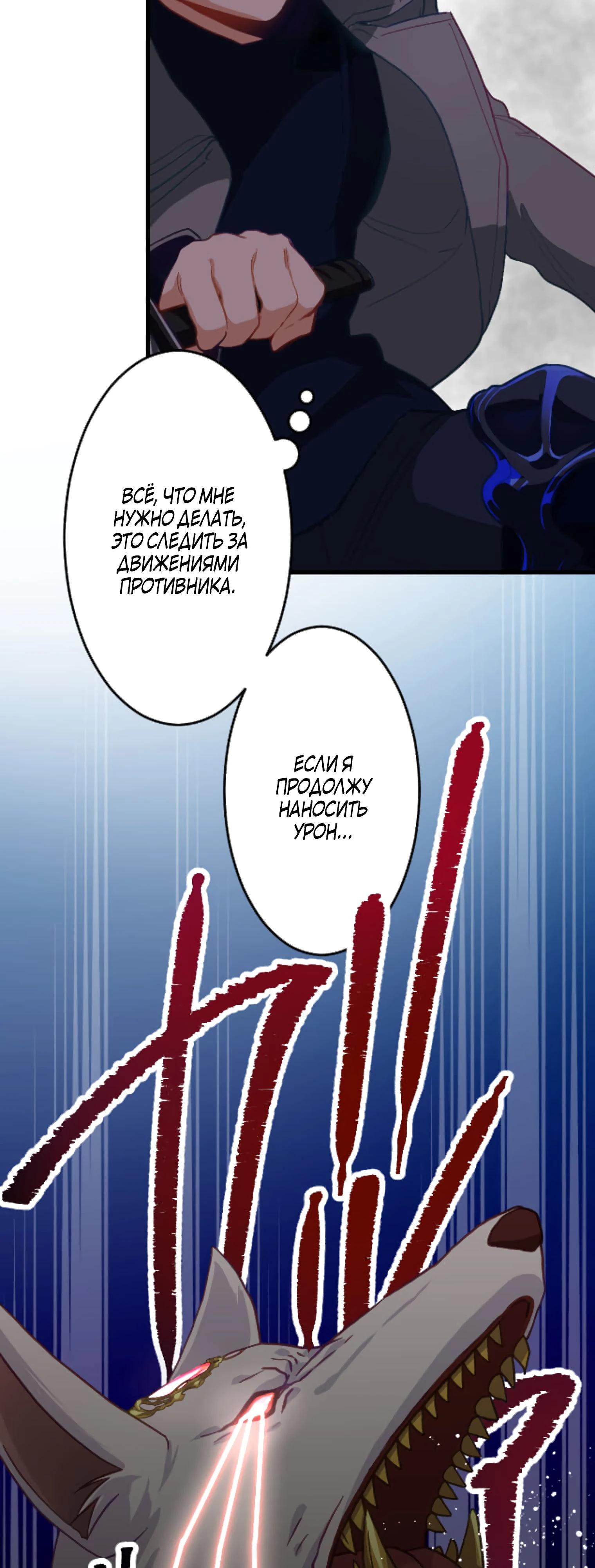 Глава 2 - страница 62