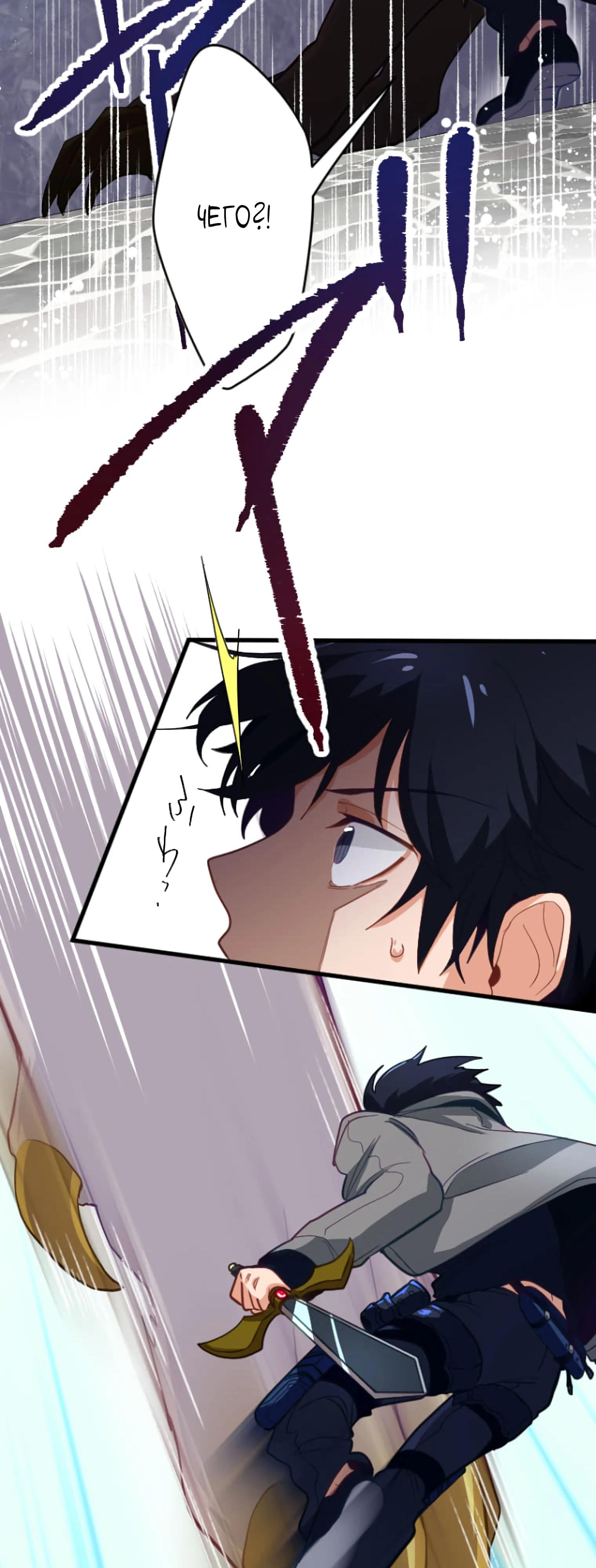 Глава 2 - страница 64