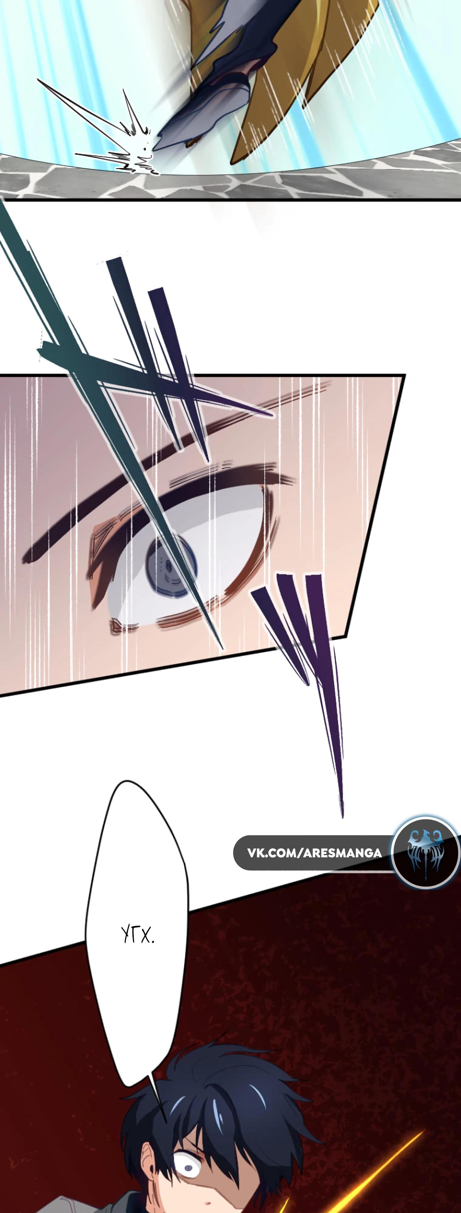 Глава 2 - страница 65