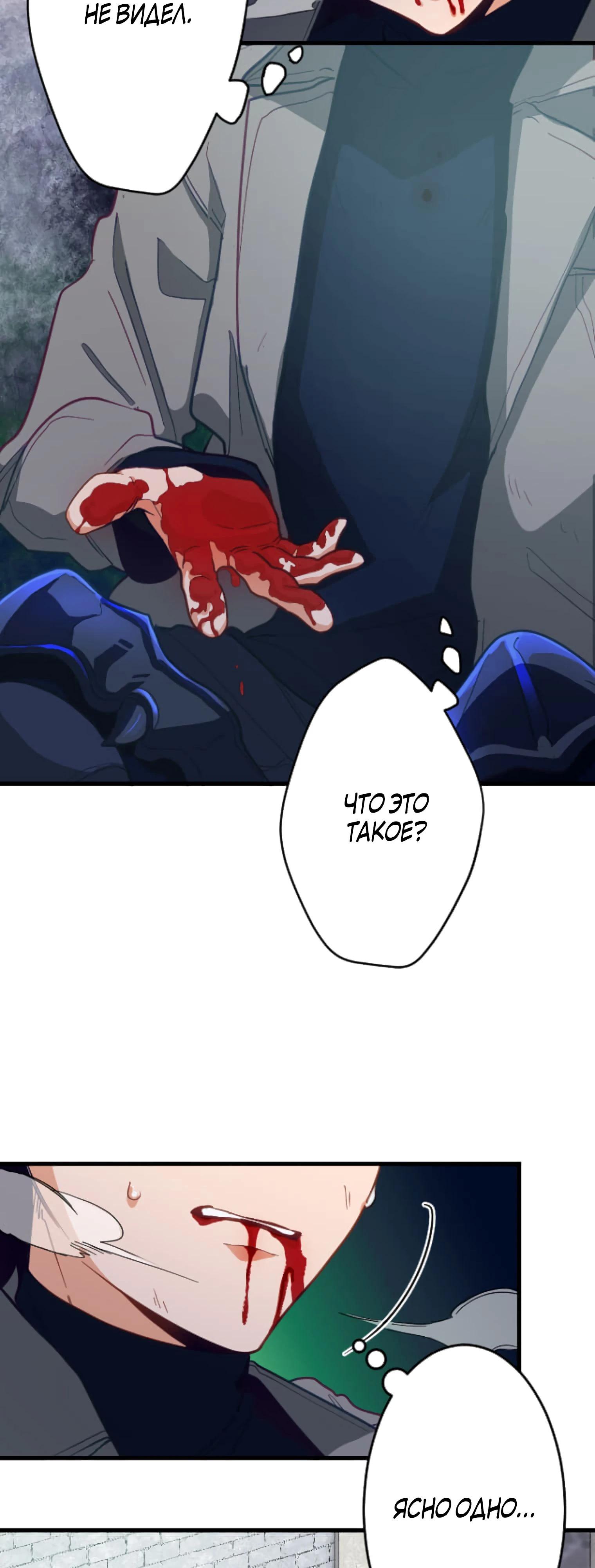 Глава 2 - страница 69