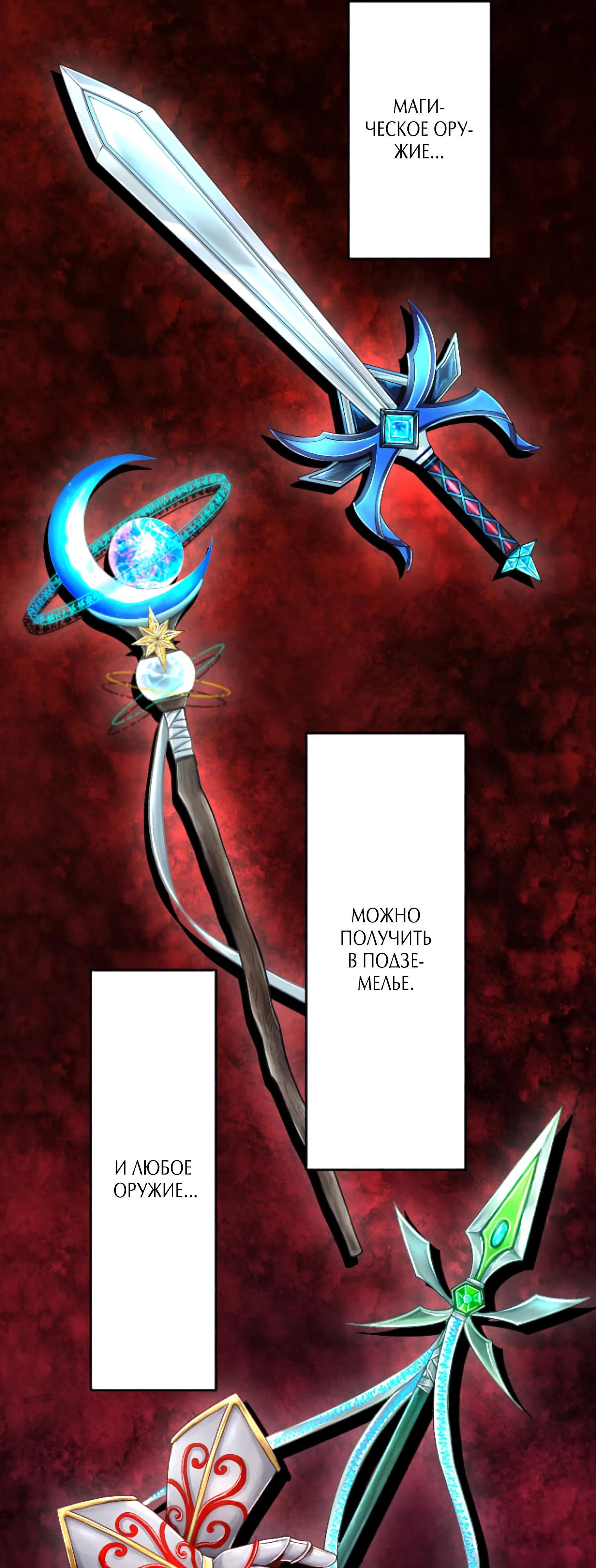 Глава 2 - страница 7