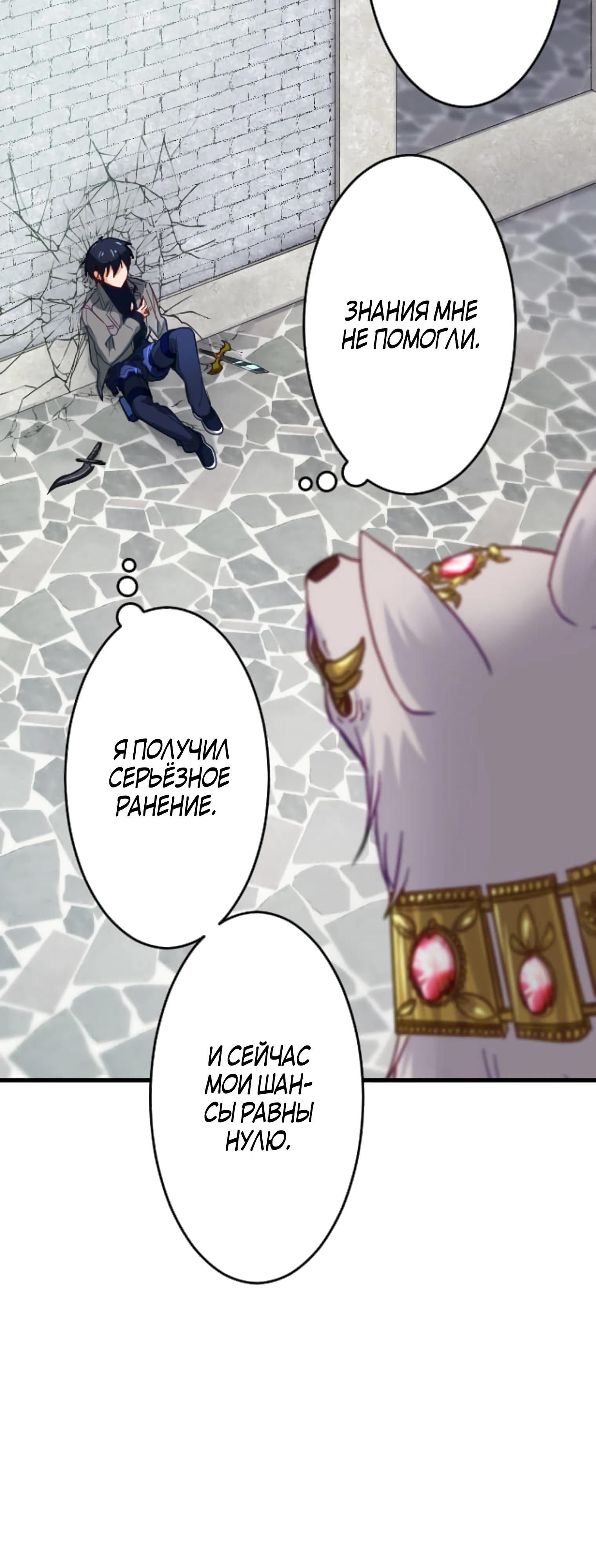 Глава 2 - страница 70