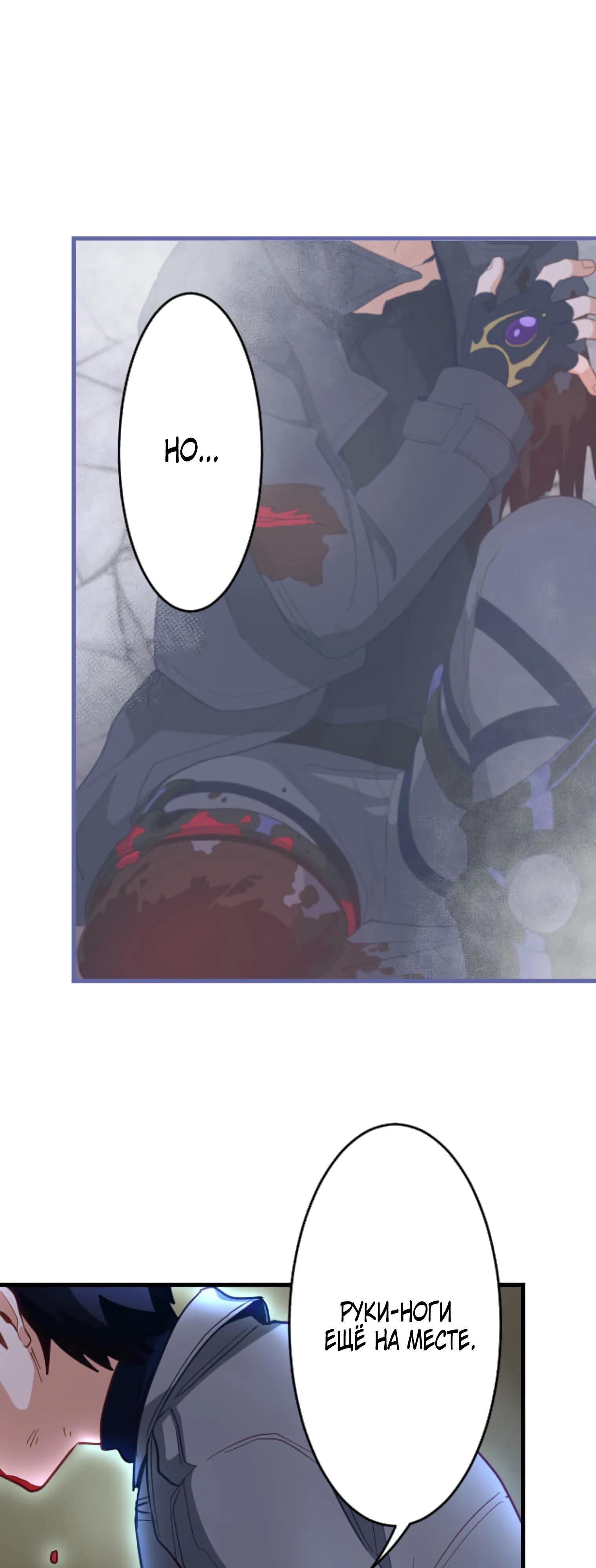 Глава 2 - страница 71