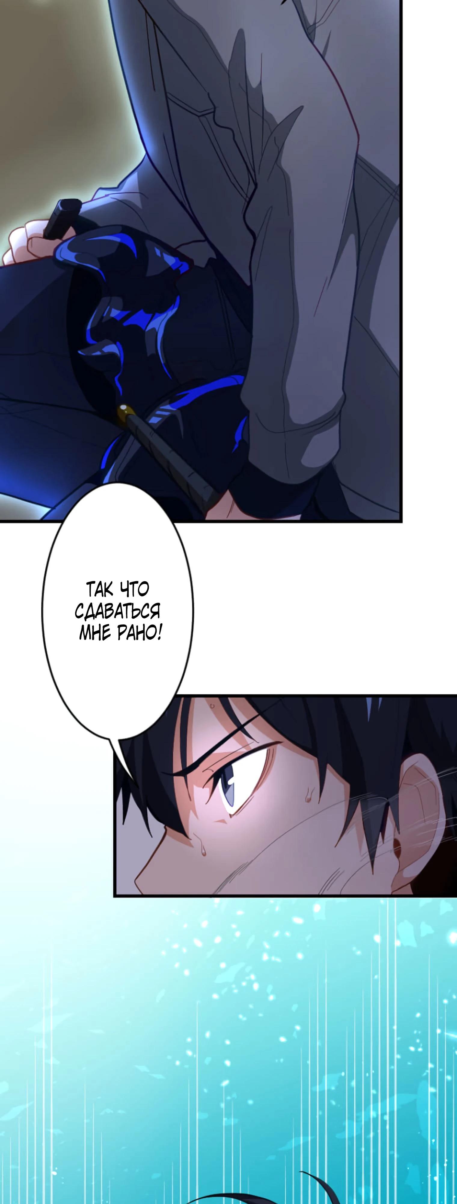 Глава 2 - страница 72