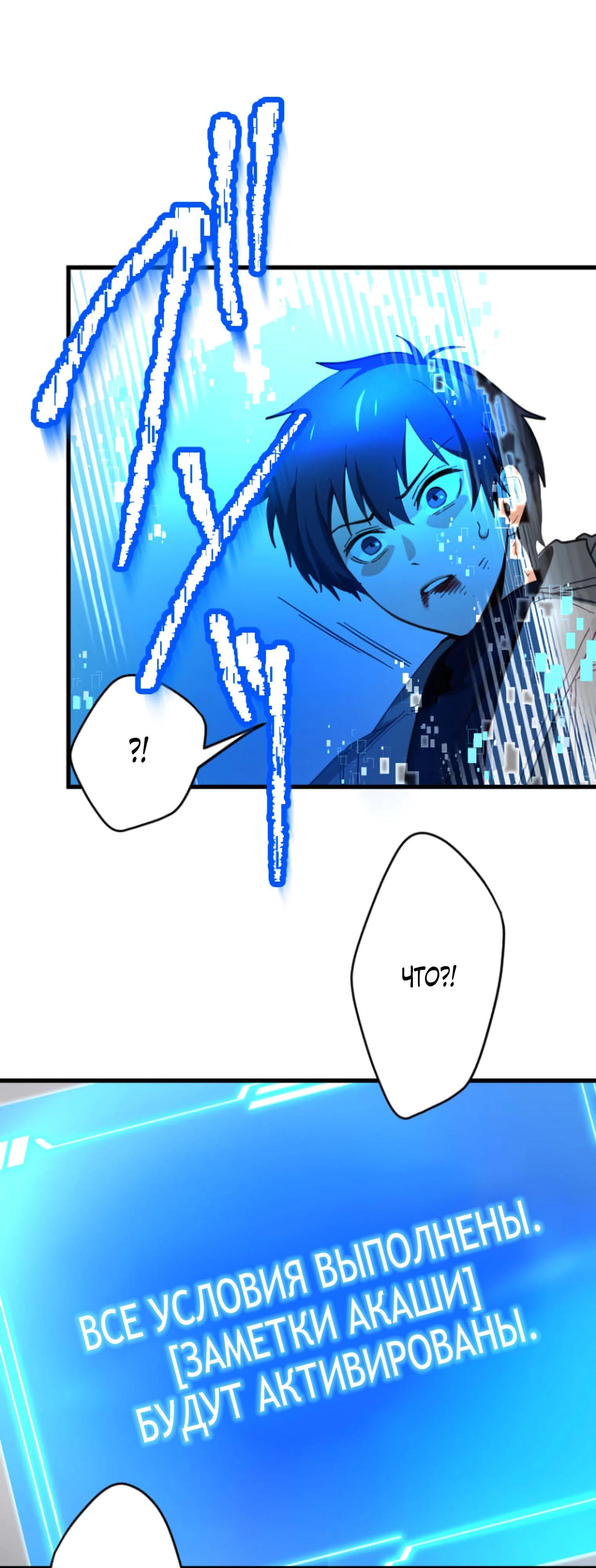 Глава 2 - страница 75