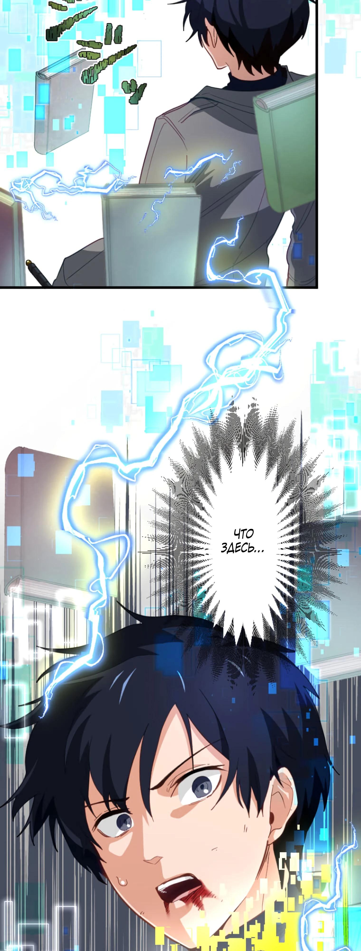 Глава 2 - страница 78