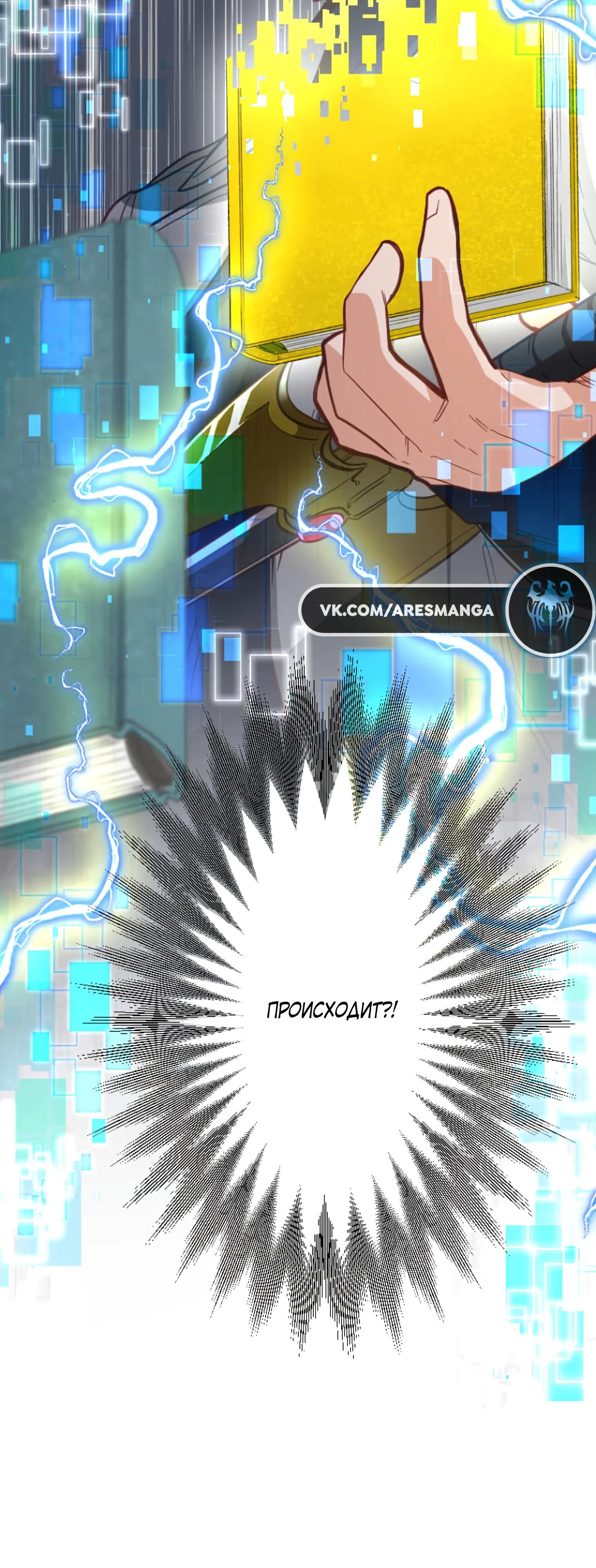 Глава 2 - страница 79