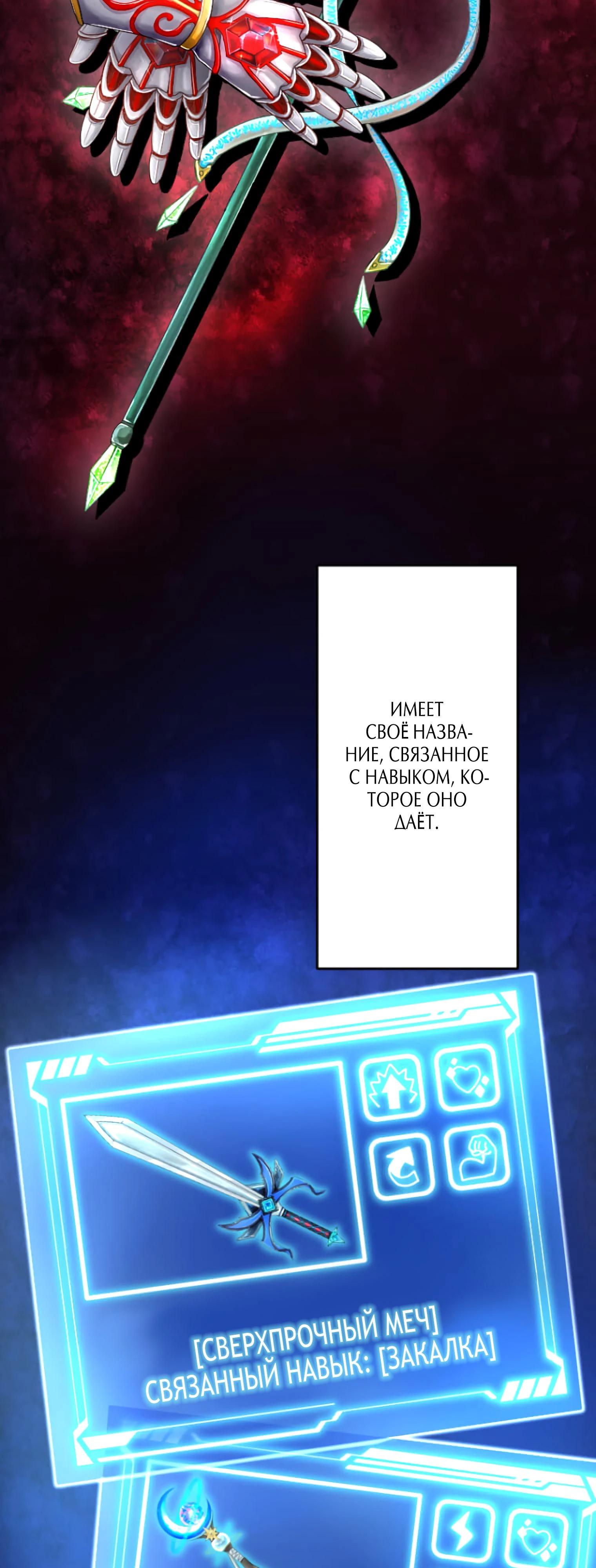 Глава 2 - страница 8