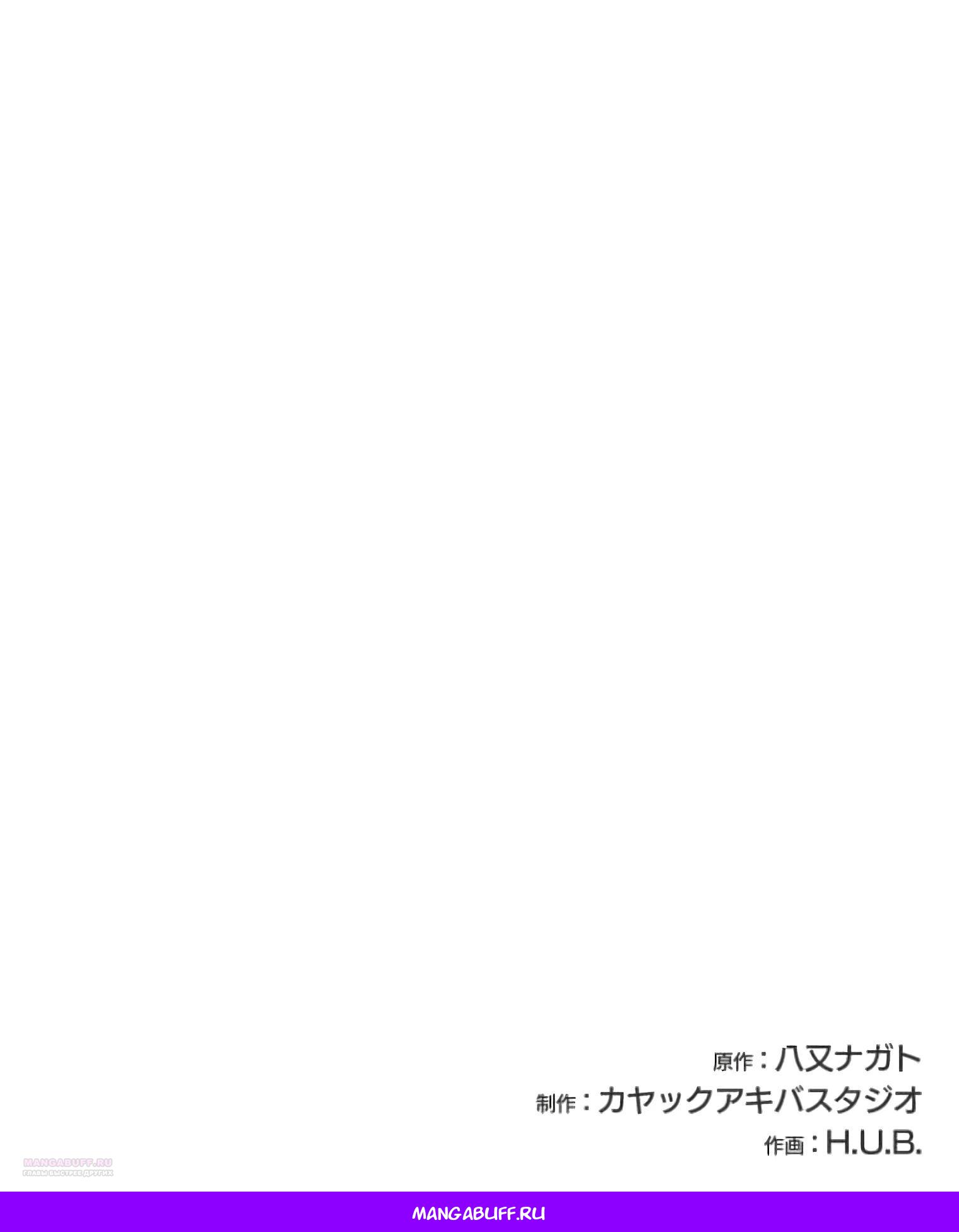 Глава 2 - страница 80