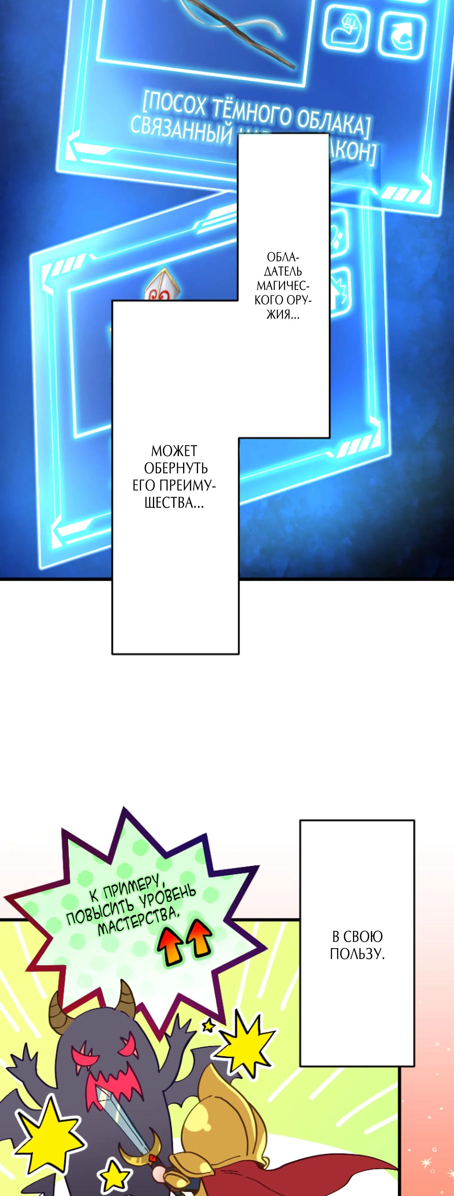 Глава 2 - страница 9