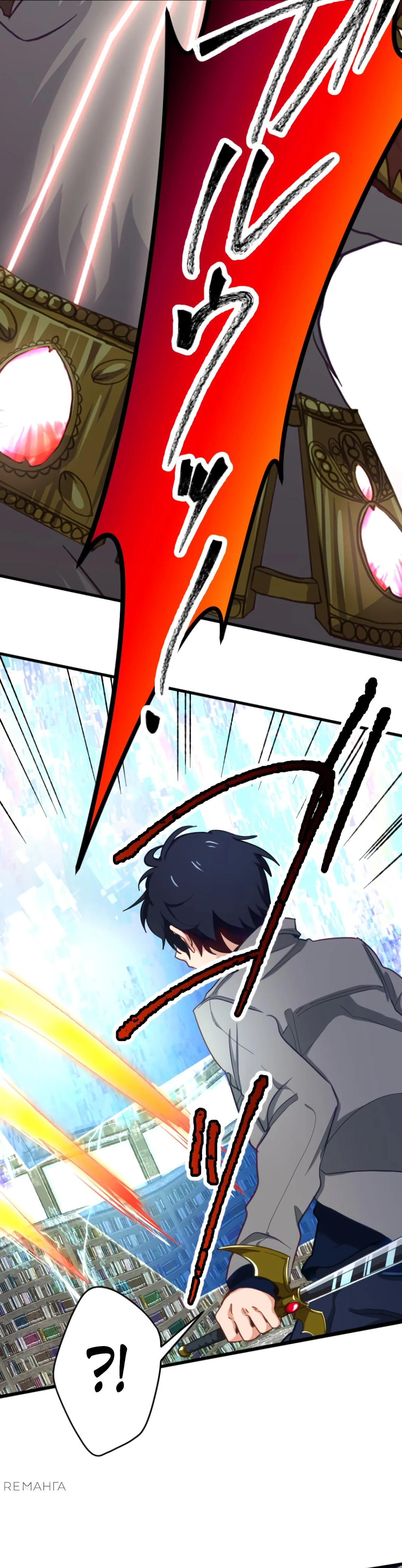 Глава 3 - страница 10