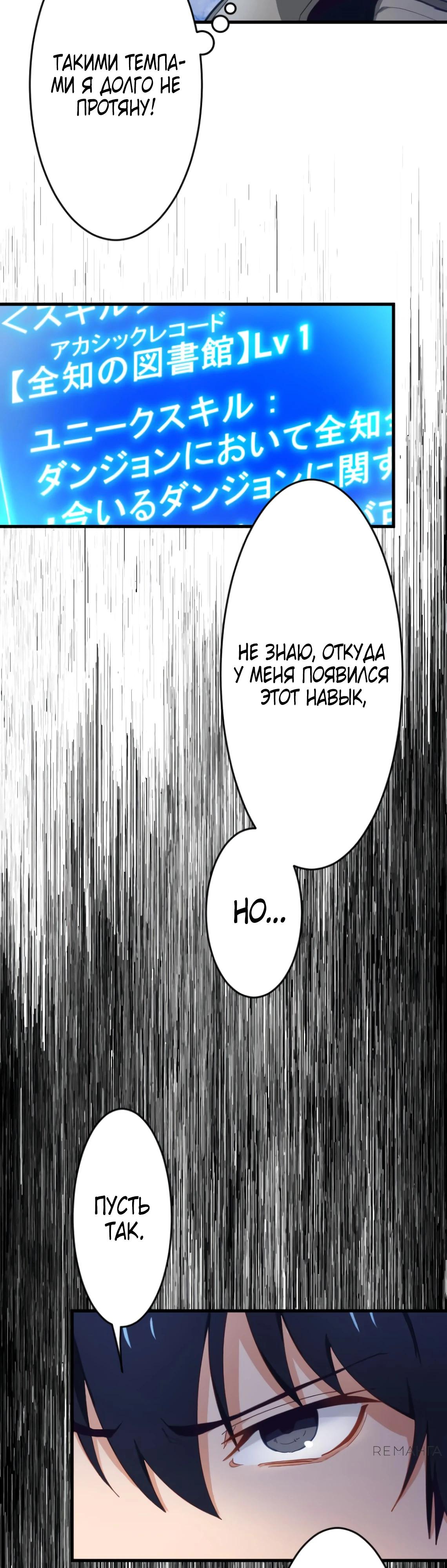 Глава 3 - страница 13