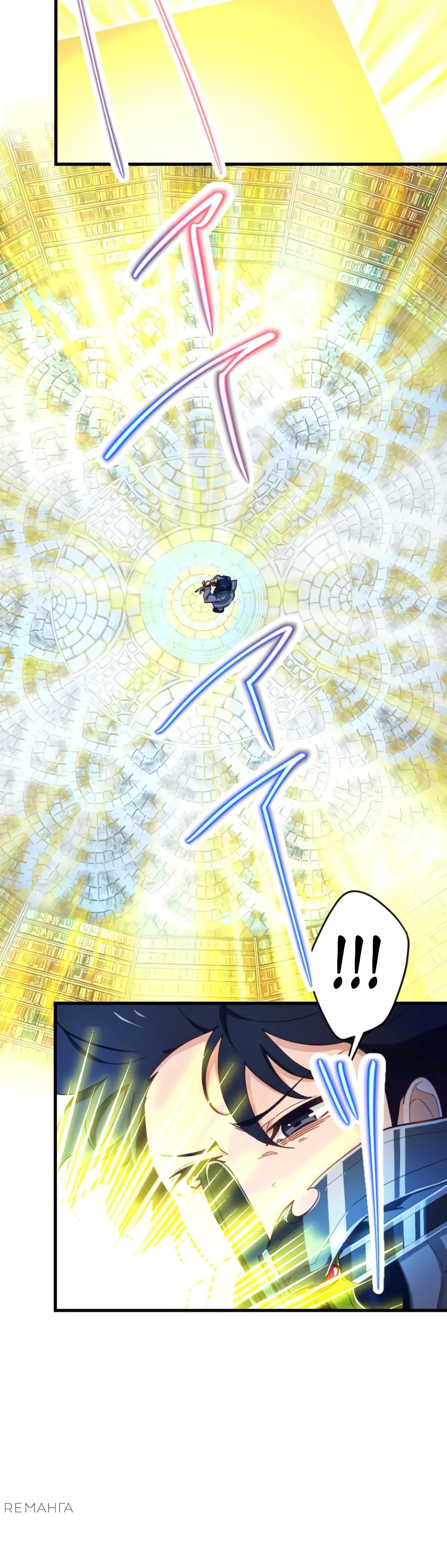 Глава 3 - страница 16