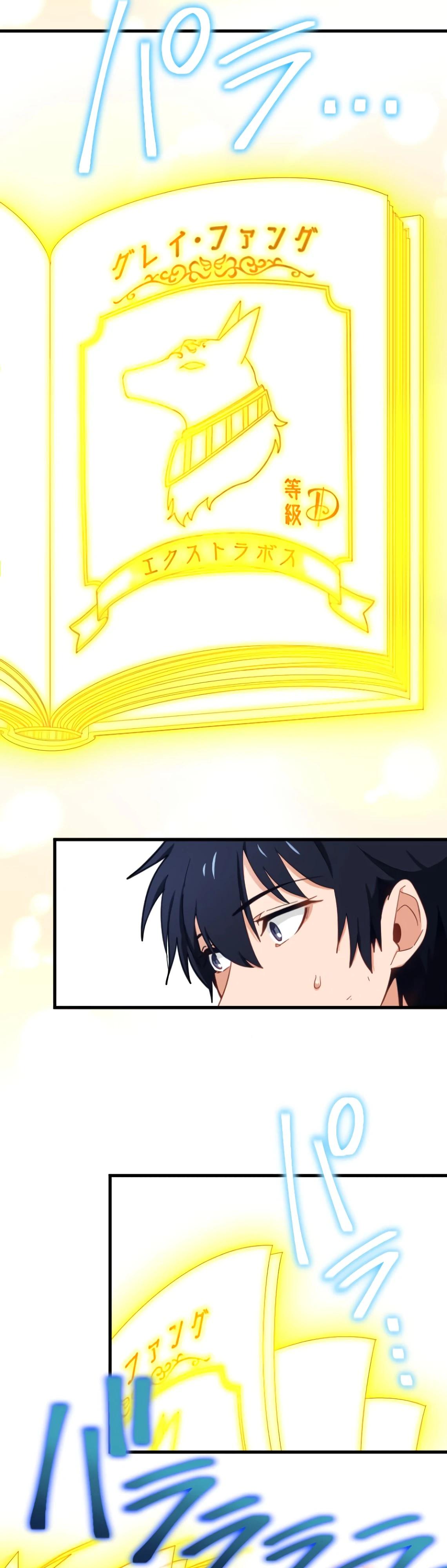 Глава 3 - страница 19