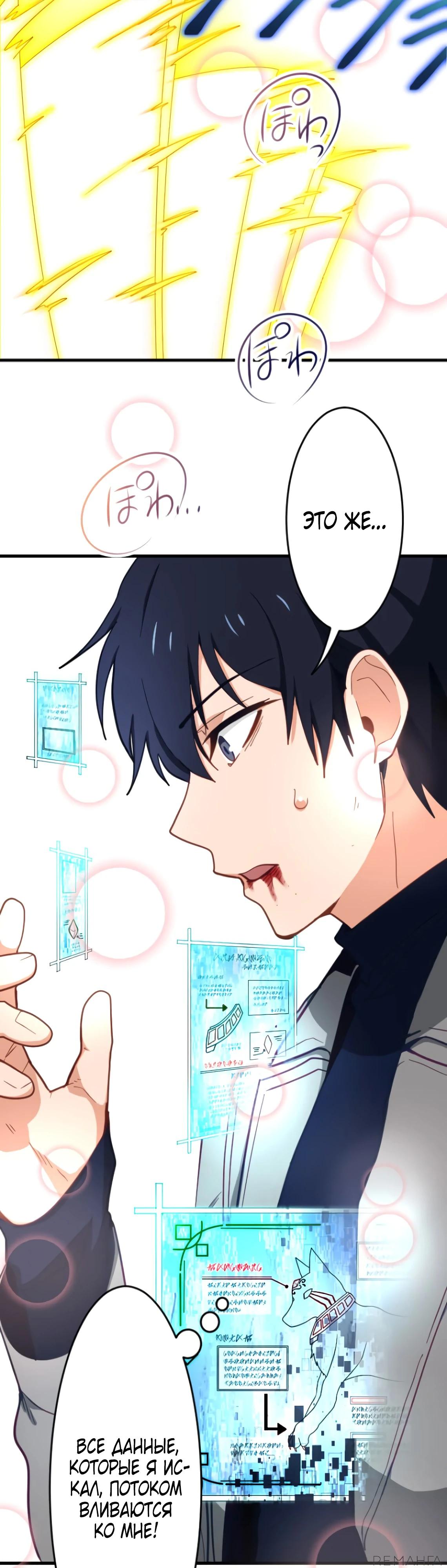 Глава 3 - страница 20