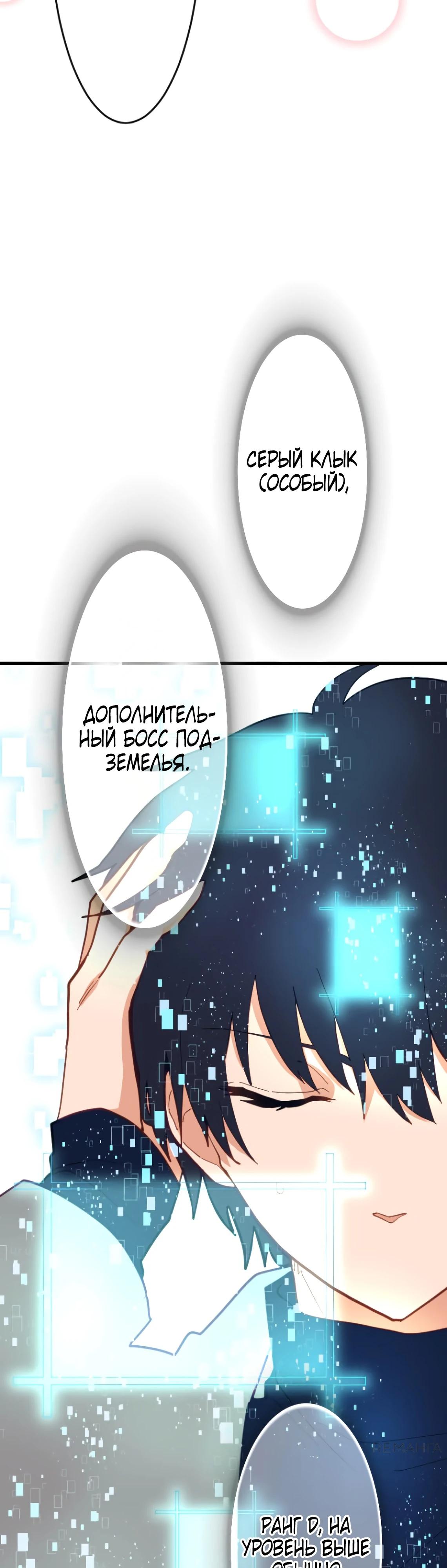 Глава 3 - страница 21