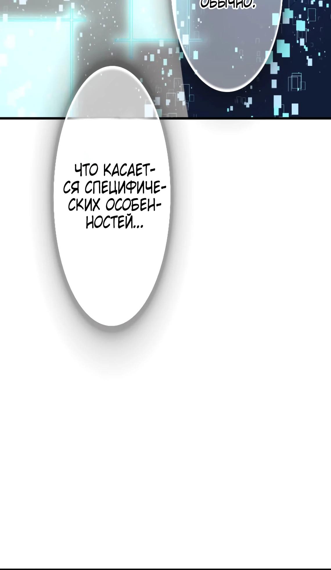 Глава 3 - страница 22