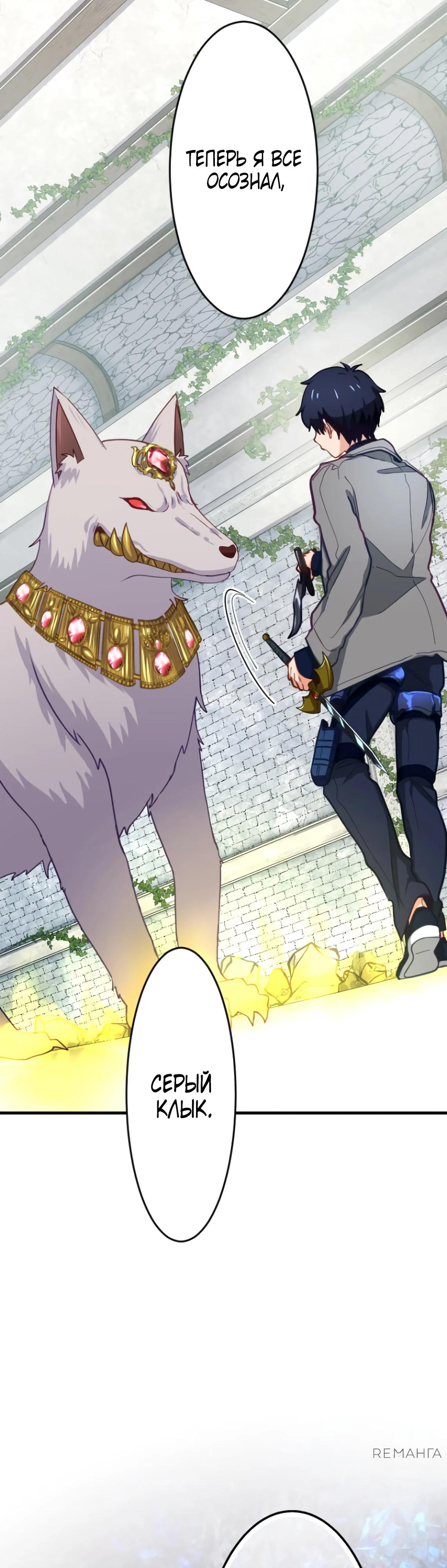 Глава 3 - страница 24