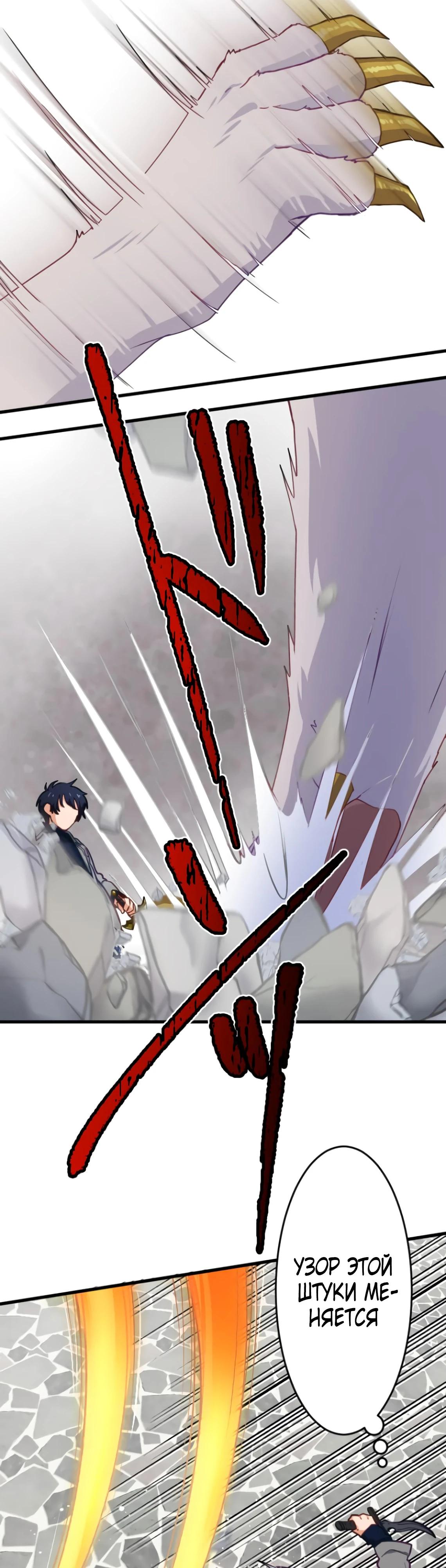 Глава 3 - страница 26