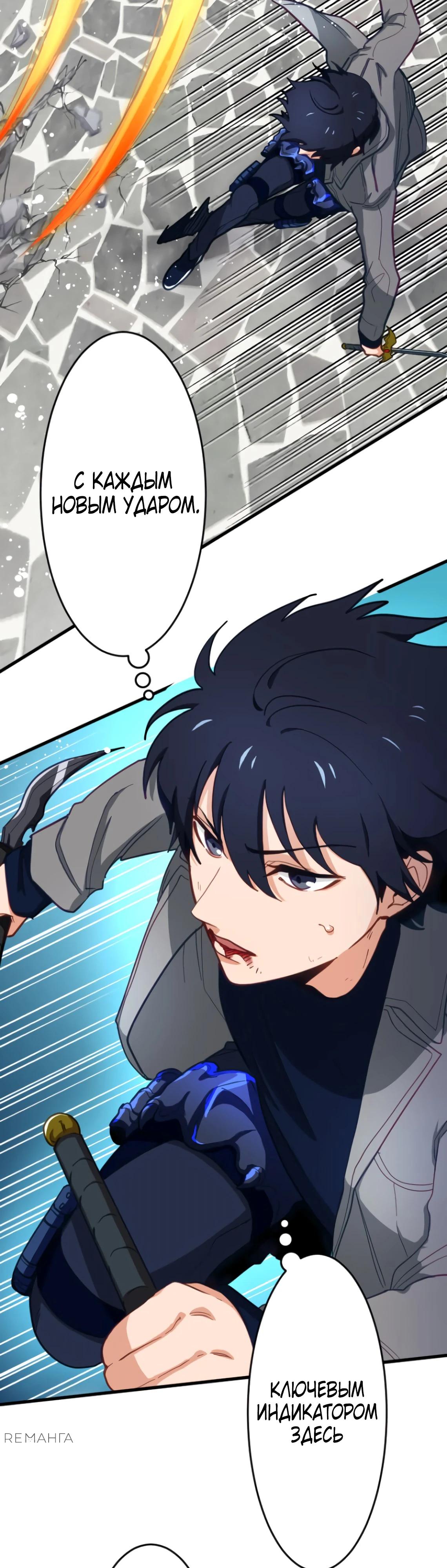 Глава 3 - страница 27