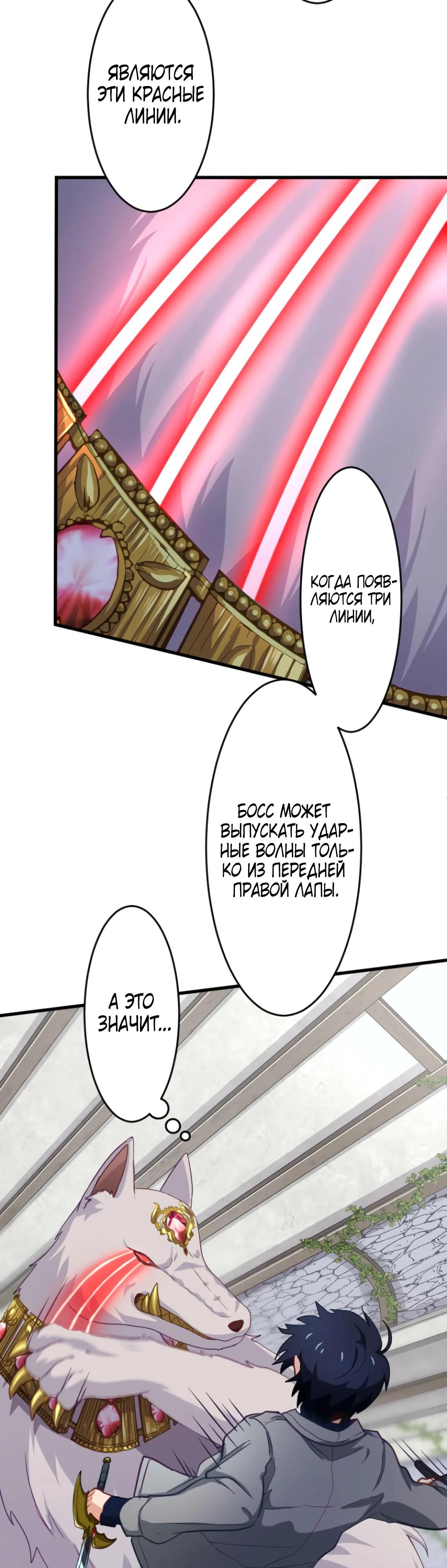 Глава 3 - страница 28