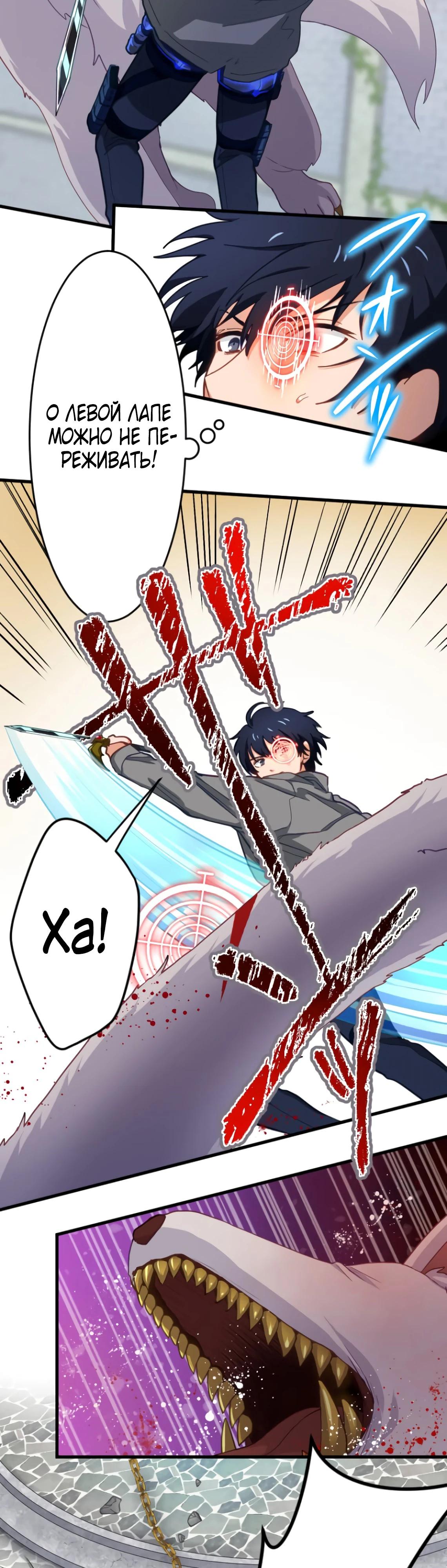 Глава 3 - страница 29