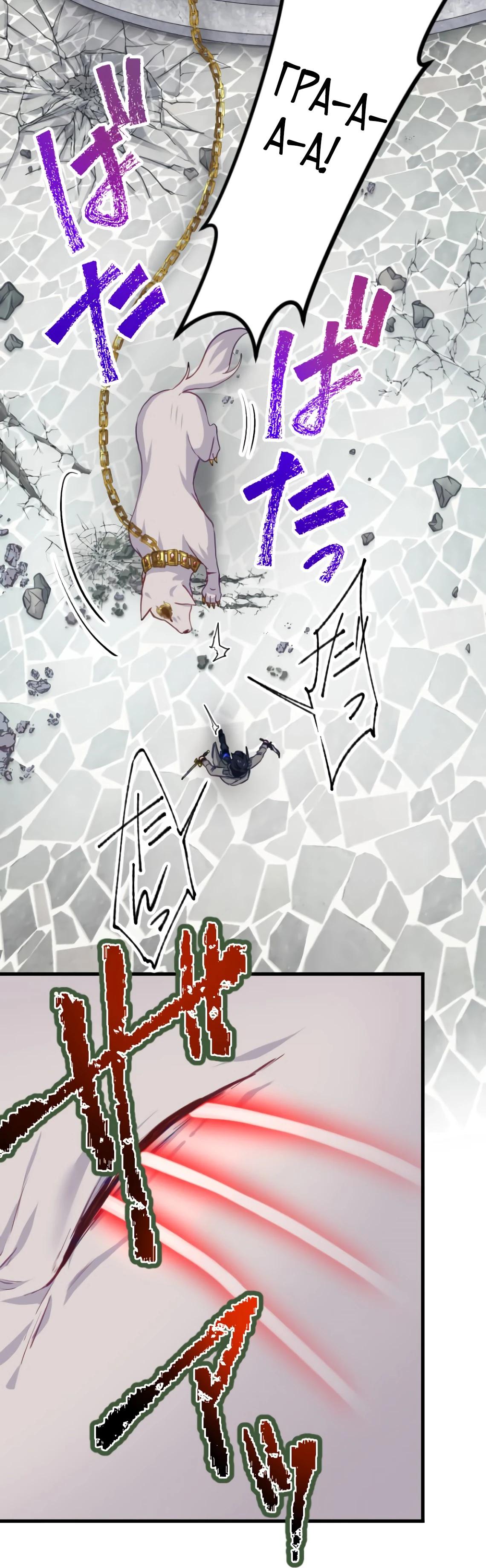 Глава 3 - страница 30