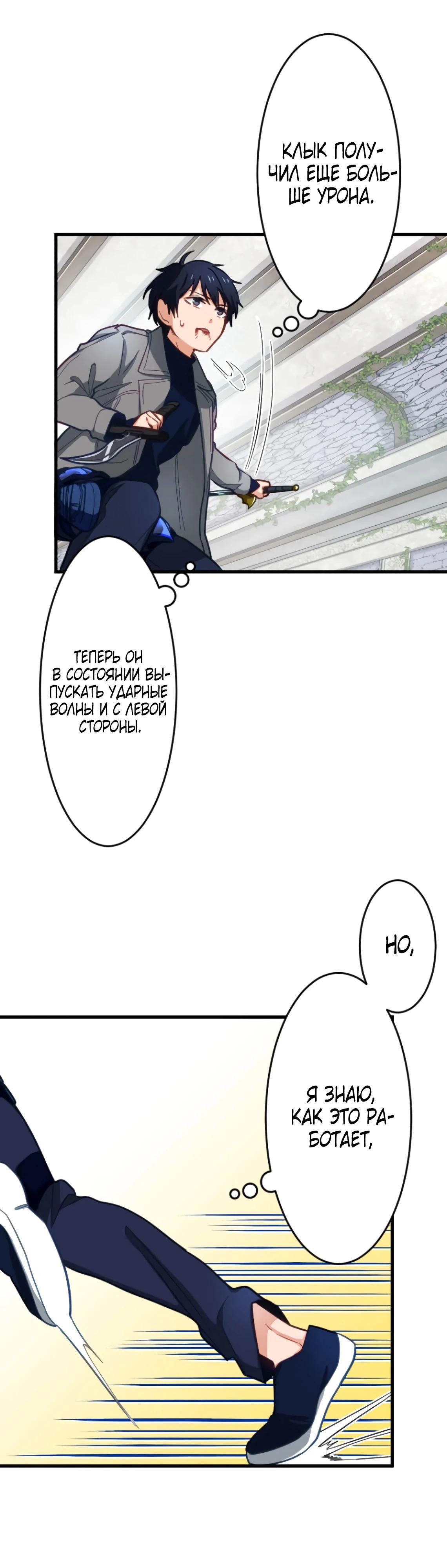 Глава 3 - страница 31