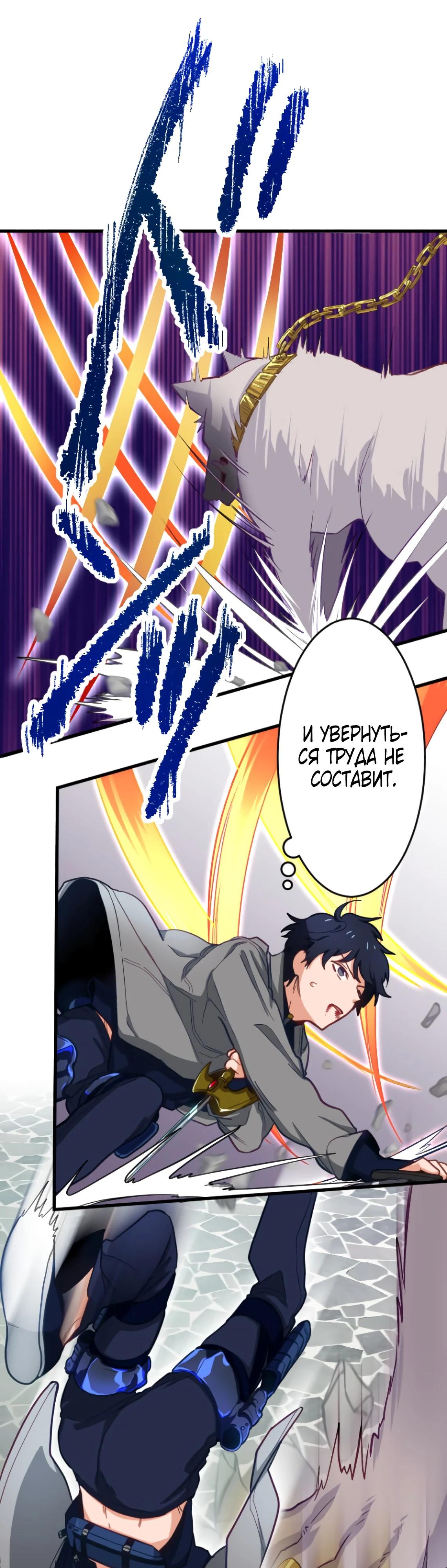 Глава 3 - страница 32