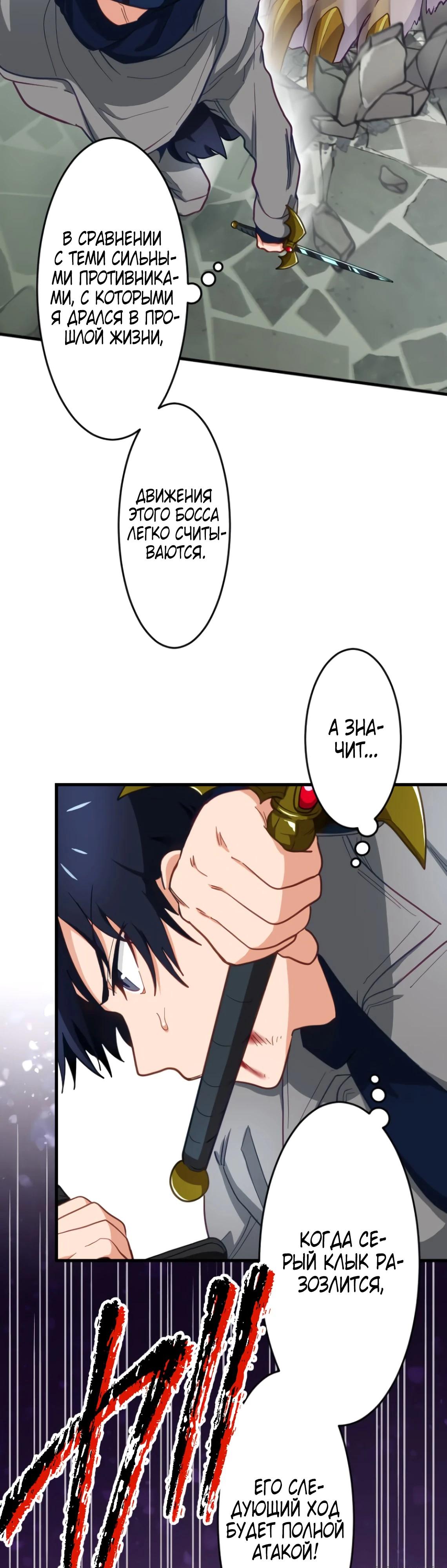 Глава 3 - страница 33