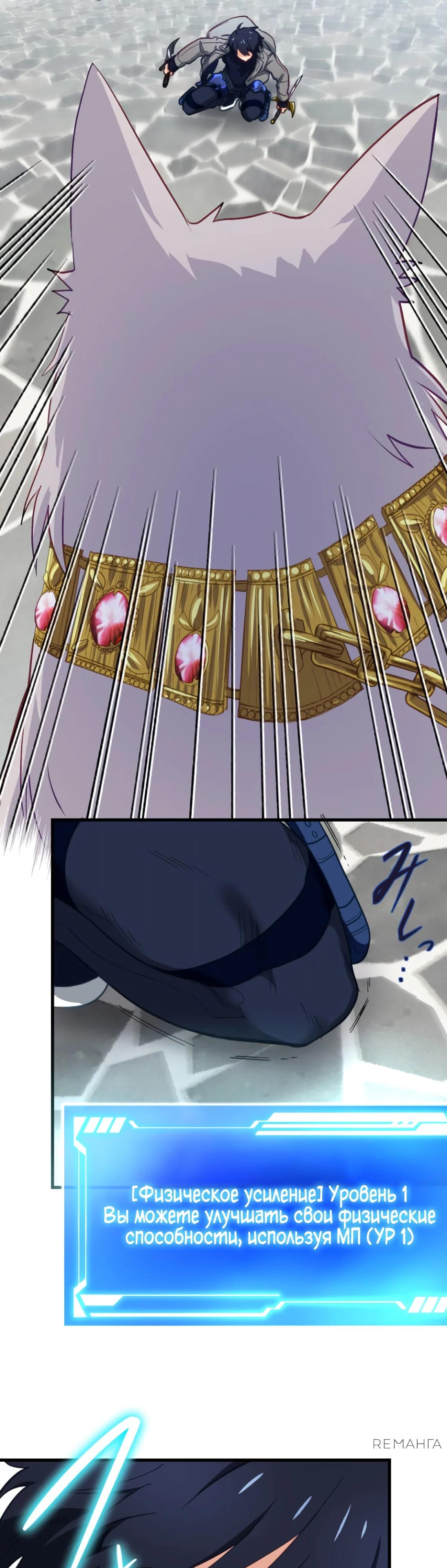 Глава 3 - страница 35