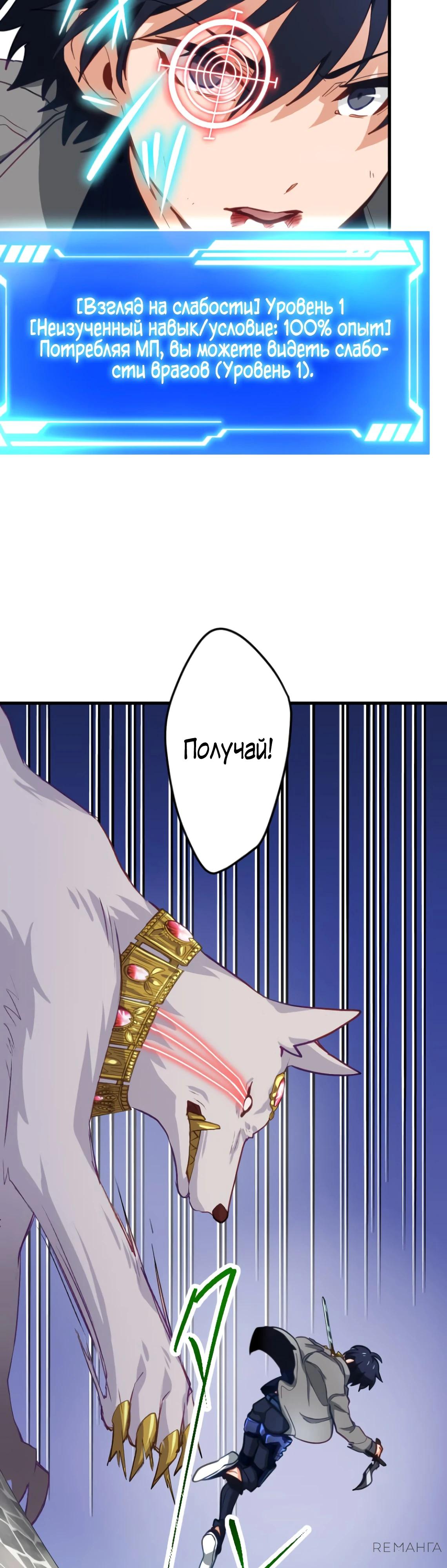 Глава 3 - страница 36