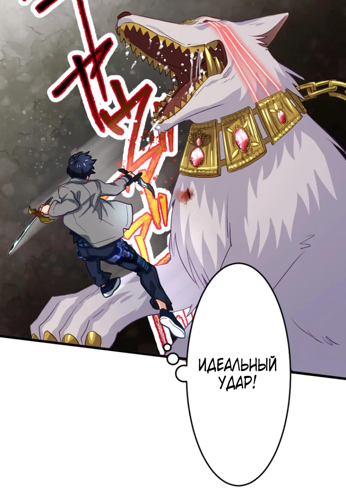 Глава 3 - страница 38