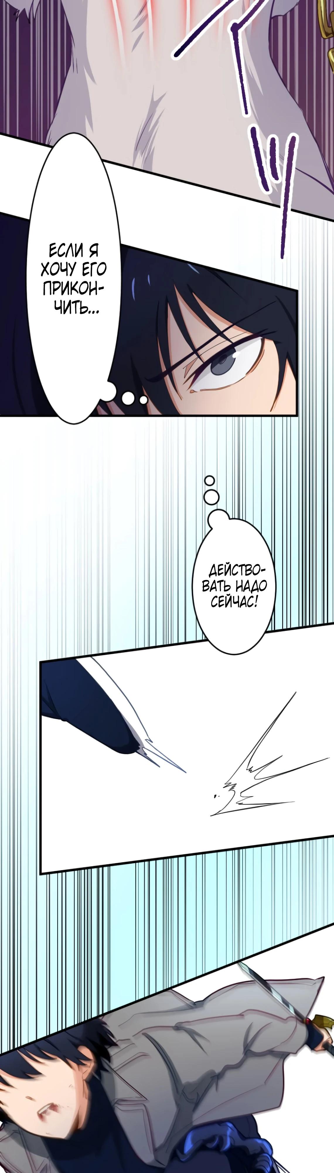 Глава 3 - страница 40