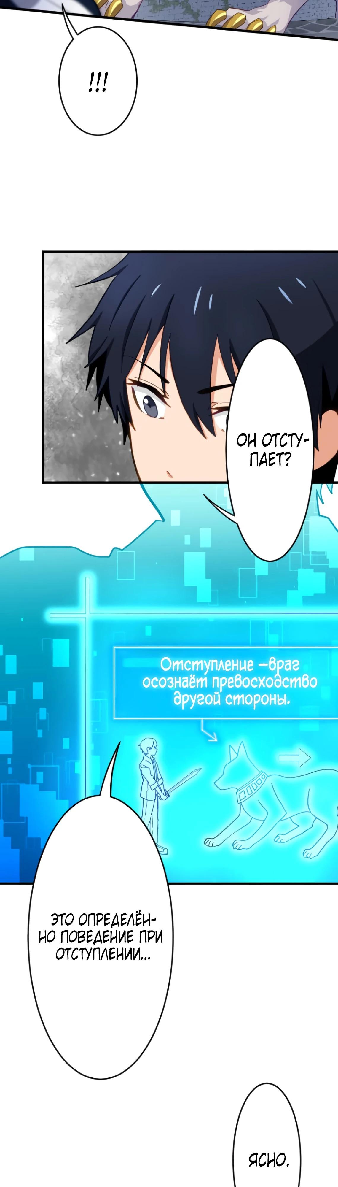 Глава 3 - страница 45