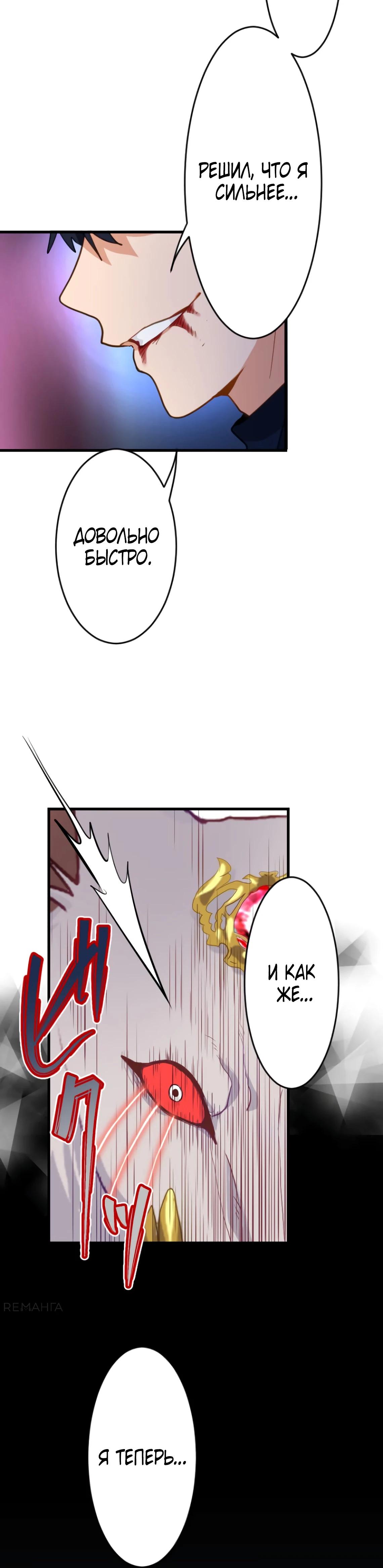 Глава 3 - страница 46