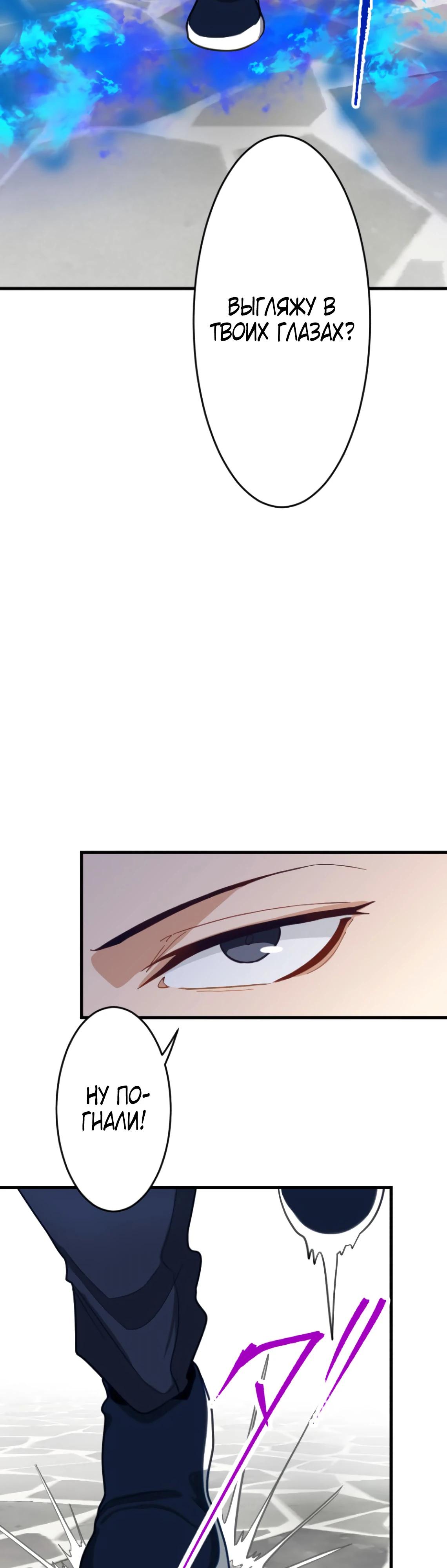 Глава 3 - страница 48