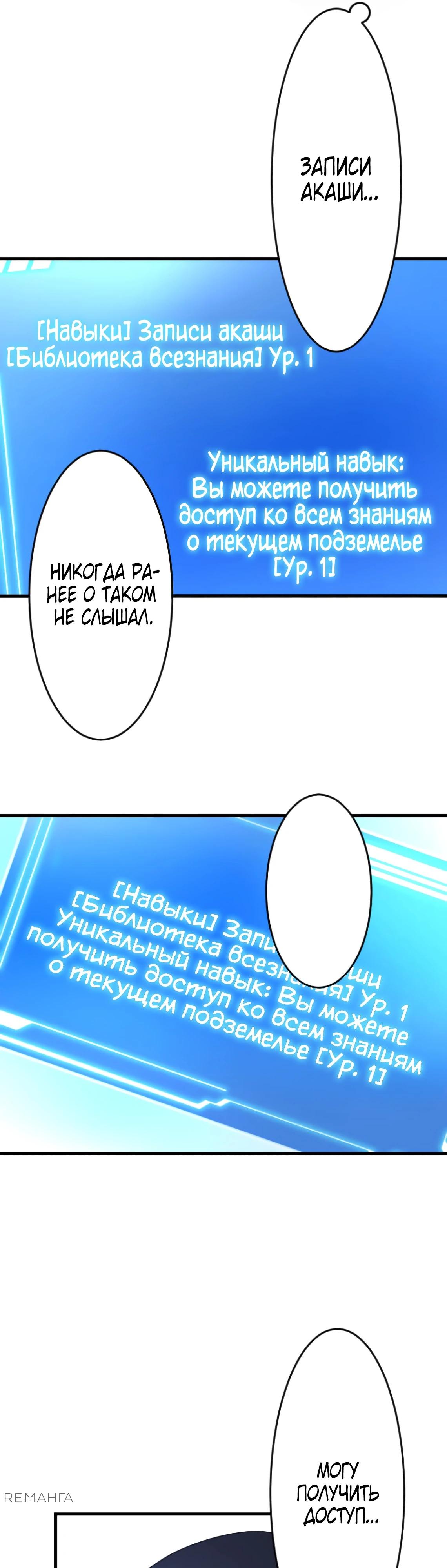 Глава 3 - страница 5