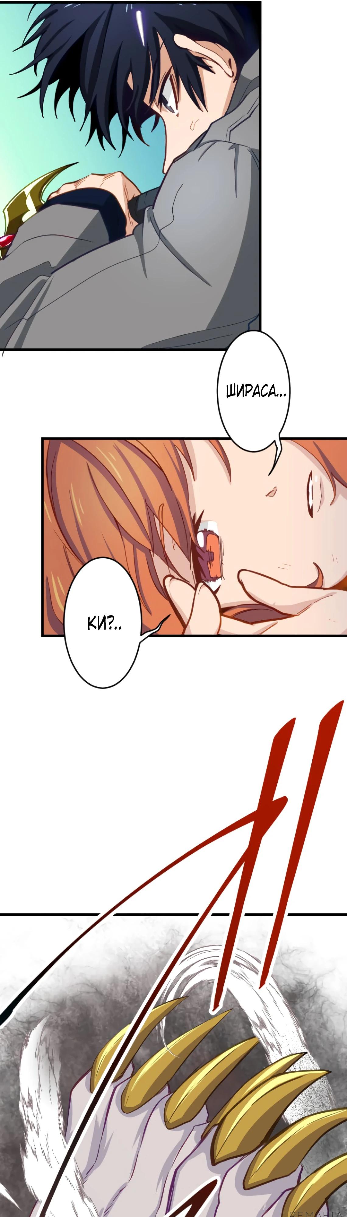 Глава 3 - страница 51