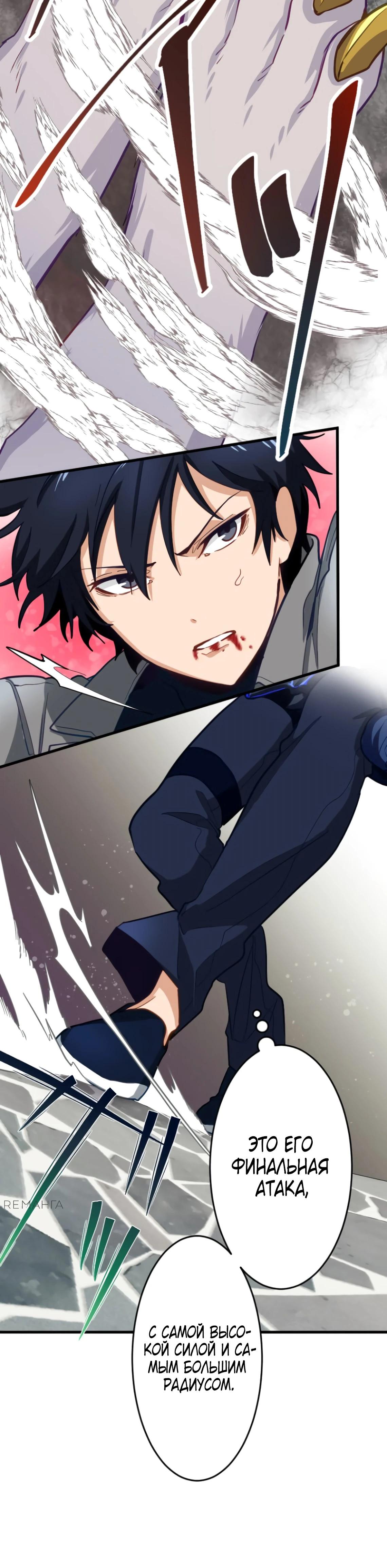 Глава 3 - страница 52