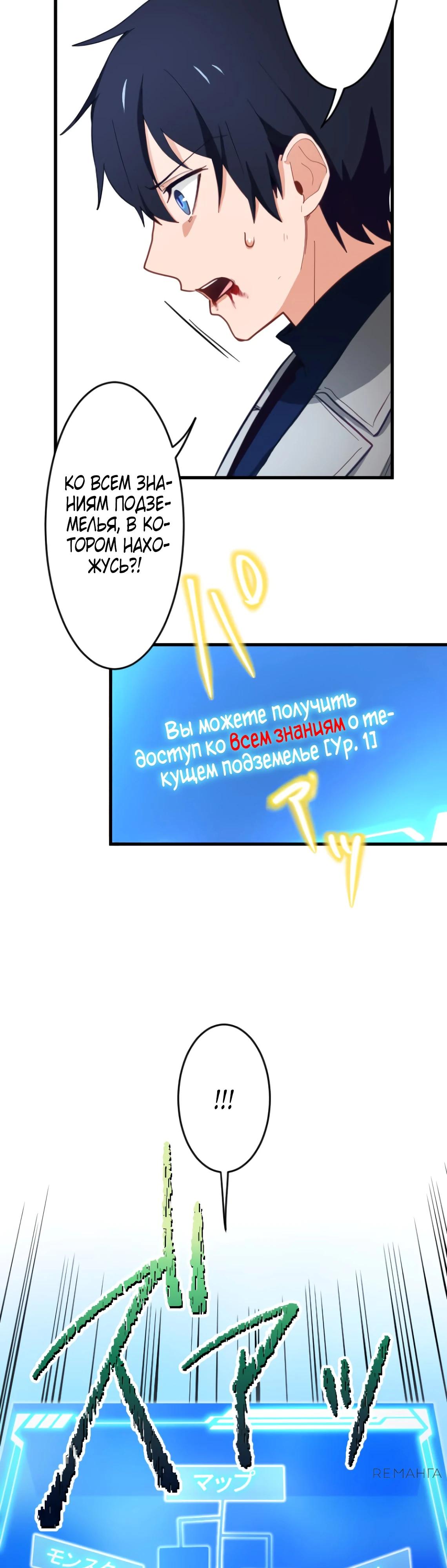 Глава 3 - страница 6