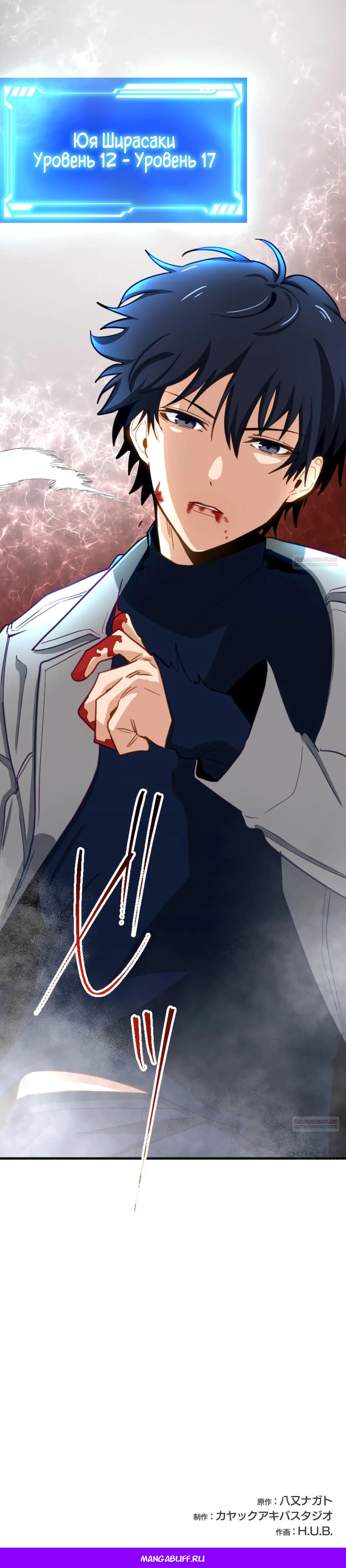 Глава 3 - страница 61